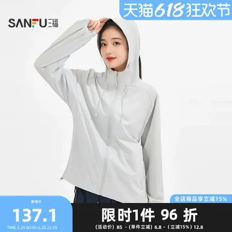 三福轻量运动防晒风衣 简约气质户外骑行服饰遮阳外套841035图片
