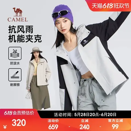 骆驼女装机能夹克防风防水秋冬外套户外运动拼色时尚百搭休闲风衣商品大图