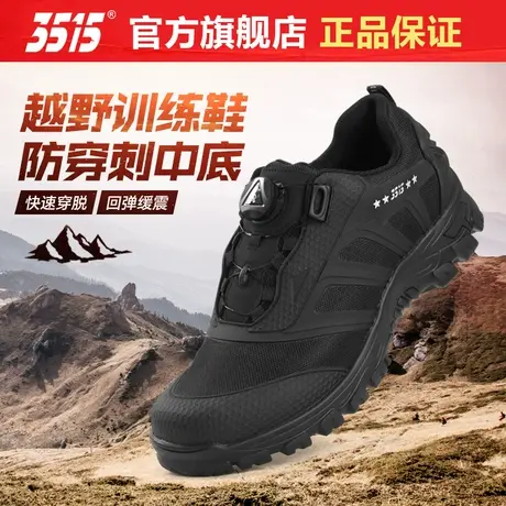 3515强人正品男户外运动鞋透气防滑耐磨登山徒步鞋防刺越野跑步鞋图片