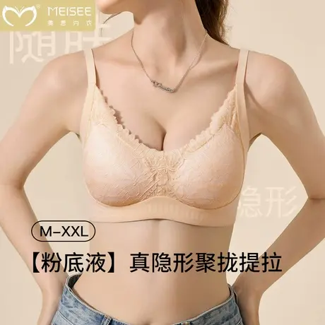 美思调整型文胸性感蕾丝内衣女小胸聚拢防下垂收副乳无钢圈文胸罩商品大图