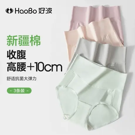 好波高腰内裤女2025新款大码收腹聚乳酸抑菌裆里棉质妈妈三角裤头商品大图
