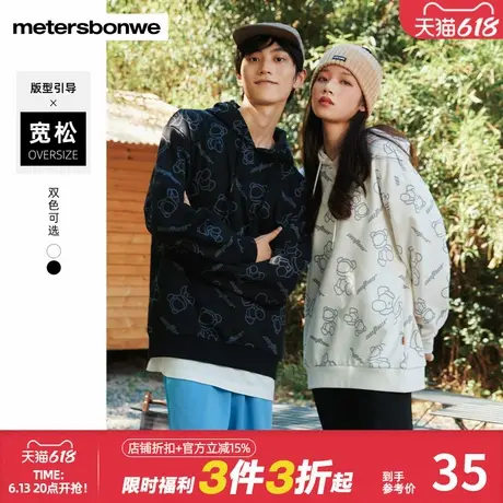 美特斯邦威卫衣男装秋冬加绒时尚潮流小熊满印连帽针织套头衫图片