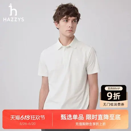 【3A抗菌】Hazzys哈吉斯夏季新款T恤男纯色休闲POLO衫打底上衣潮图片