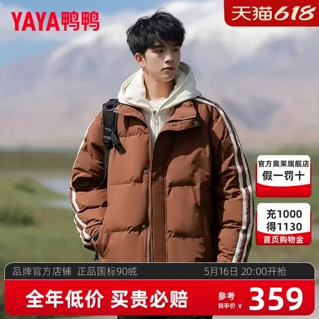 鸭鸭青少年羽绒服男冬季加厚2024新款假两件短款加厚大学生外套XZ商品大图