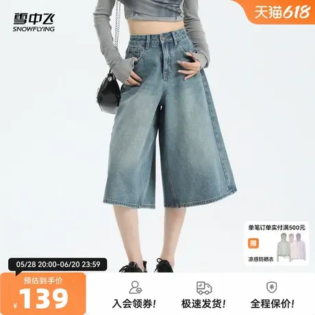 雪中飞2025夏新款女士百搭宽松七分休闲牛仔裤炫酷帅气户外运动商品大图