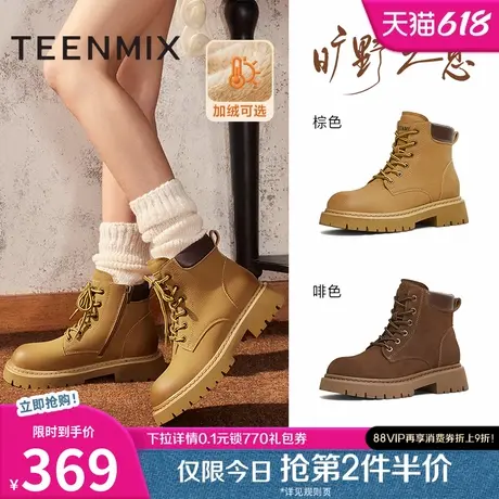 天美意厚底户外工装靴大黄靴加绒马丁靴女鞋子休闲短靴冬新款图片