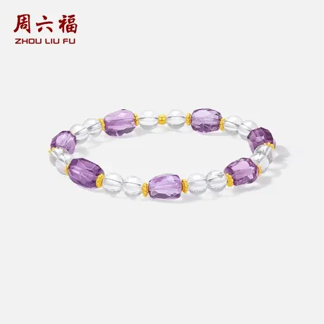 周六福3d硬金定价紫水晶白水晶手串女款送女朋友礼物618礼物官方商品大图
