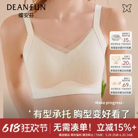 蝶安芬聚拢内衣女无钢圈文胸小胸显大收副乳防下垂春夏薄款胸罩商品大图