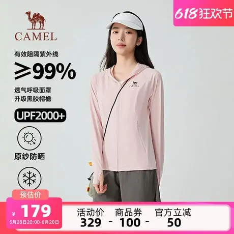 骆驼女装冰丝防晒衣夏季2025新款薄款防紫外线外套凉感透气防晒服商品大图