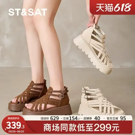 星期六厚底凉鞋女夏外穿2025新款时尚高级感配裙子小个子增高罗马商品大图