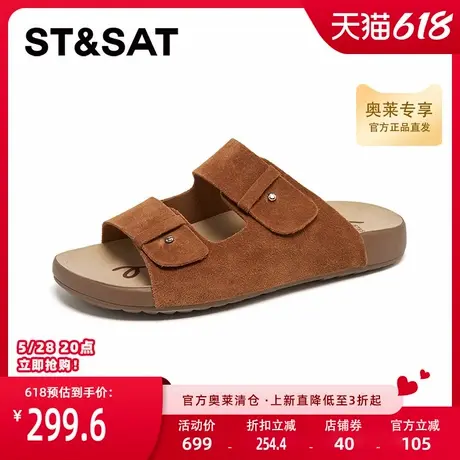 星期六舒适平底2025夏季新款一字型休闲时尚外穿拖鞋SSD2110408图片