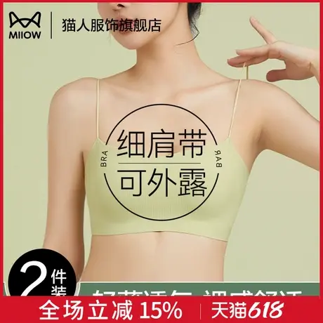 猫人无痕细肩带内衣女2025夏季薄爆款一体式胸垫抹胸新款美背文胸商品大图
