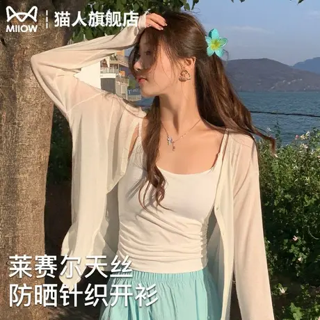莱赛尔防晒针织开衫女夏薄款白色外搭配吊带裙罩衫空调衫天丝上衣商品大图