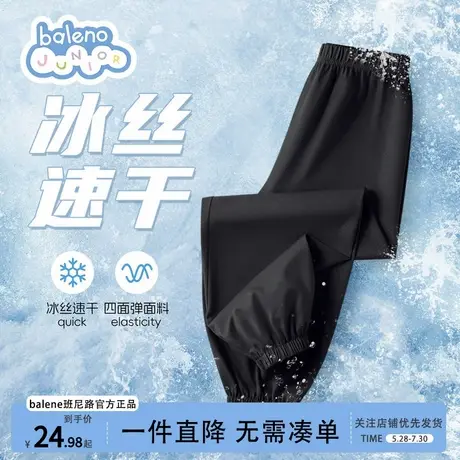 班尼路童装男童速干裤夏季薄款2025新款网眼冰丝防蚊裤儿童运动裤商品大图