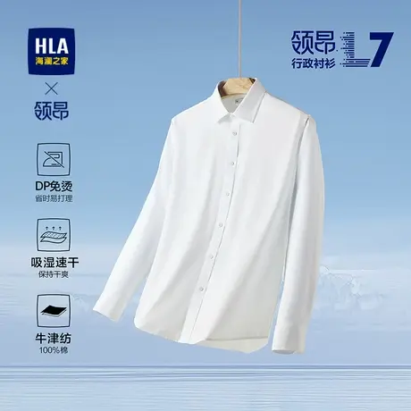 【礼盒装】HLA/海澜之家爸爸行政衬衫25夏新纯棉DP免烫速干衬衣男图片