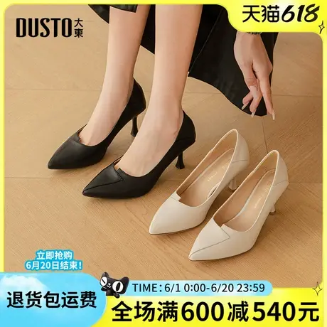 大东女鞋工作鞋2025春季新款通勤职业女单鞋细高跟尖头套脚小皮鞋商品大图