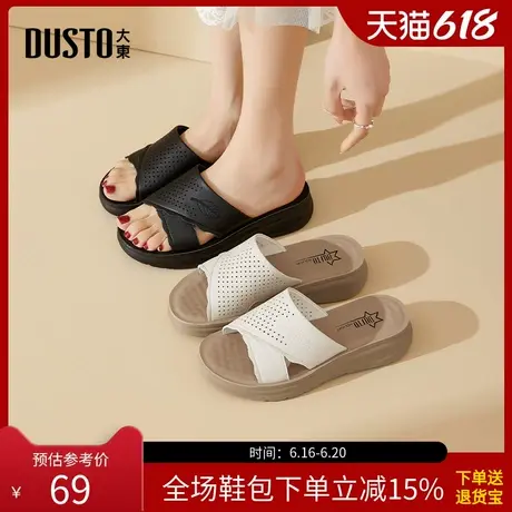大东妈妈鞋女鞋2025夏季新款休闲平底中跟套脚一字拖外穿拖鞋5023图片