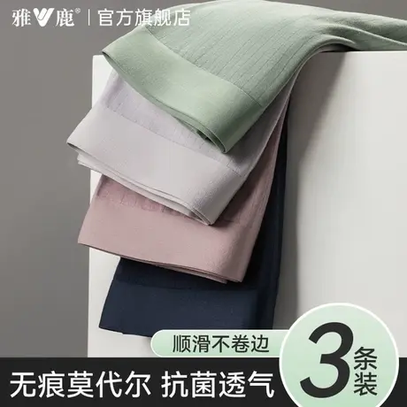 雅鹿莫代尔男士内裤新款青少年透气男式四角短裤头夏薄款平角裤衩商品大图