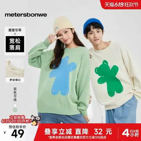 美特斯邦威毛衣男2025春新款撞色宽松休闲慵懒情侣套头圆领上衣ZZ图片