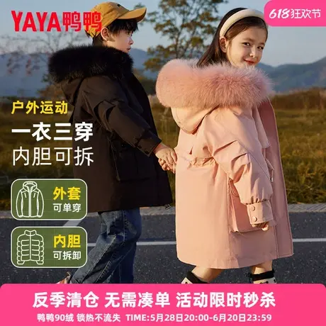 鸭鸭儿童羽绒服男女童中长款大毛领可拆卸内胆冬季中大童装外套WJ商品大图