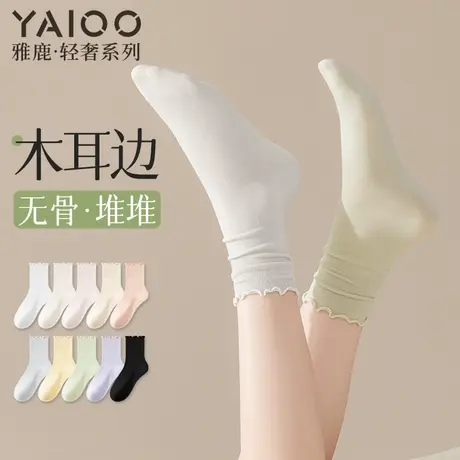 雅鹿袜子女款2025年夏薄款无骨中筒袜纯棉木耳花边堆堆袜ins白色商品大图