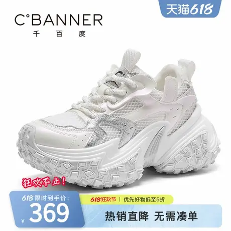 千百度女鞋夏季新款老爹鞋网面透气运动鞋时尚厚底增高百搭休闲鞋商品大图
