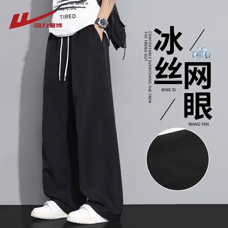 回力冰丝网眼速干裤男夏季薄款宽松直筒卫裤男生阔腿运动休闲长裤商品大图