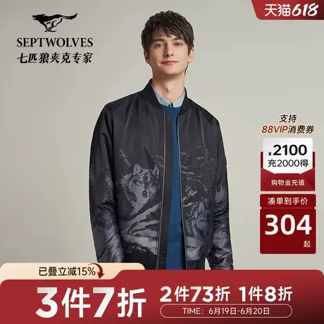 【商场同款】七匹狼男装棒球领夹克时尚休闲商务潮流百搭外套商品大图