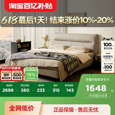 顾家家居意式轻奢撑腰软包1.8m主卧双人真皮床政府补贴全部DS8365商品大图