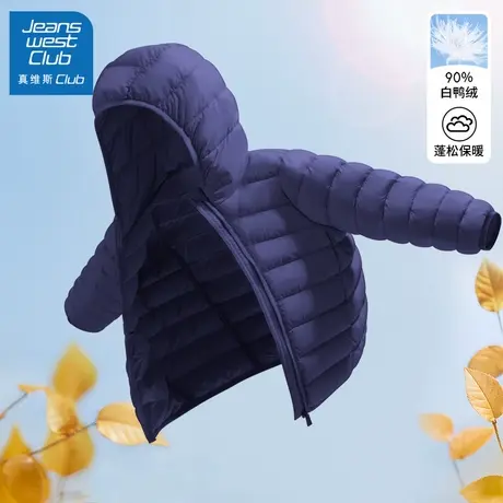 真维斯club男童轻薄羽绒服男款2025新款冬季儿童冬装男孩童装外套商品大图
