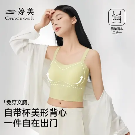 婷美女士吊带背心带胸垫一体免穿文胸2025年新款爆款无痕美背内衣商品大图