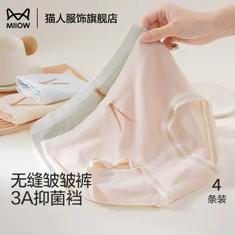 猫人内裤女士无痕2025新款纯棉抗菌裆中腰透气柔软包臀女生三角裤商品大图