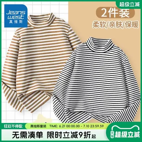 真维斯童装儿童打底衫春季男童2025新款条纹长袖女童半高领春装图片