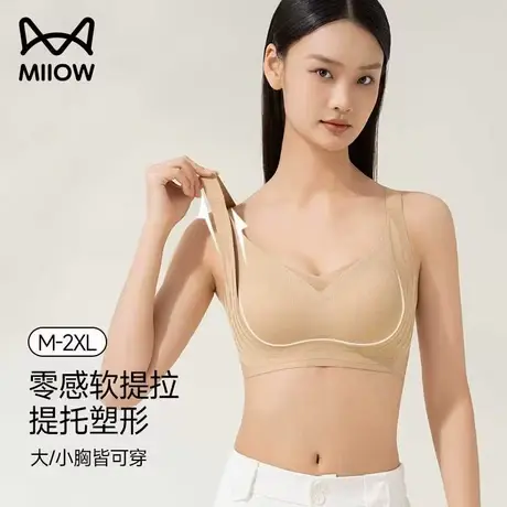 猫人无痕提拉软支撑内衣女收副乳聚拢防下垂无钢圈运动文胸罩薄款商品大图