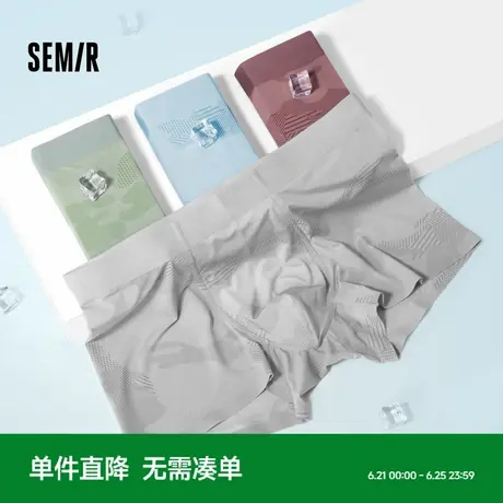 森马内裤2024男零感冰丝平角裤品质印花四角裤抑菌男士短裤3条装商品大图