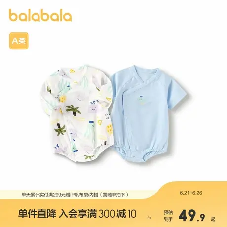 巴拉巴拉新生儿衣服宝宝包屁衣新款夏装薄款三角衣两件装清新商品大图