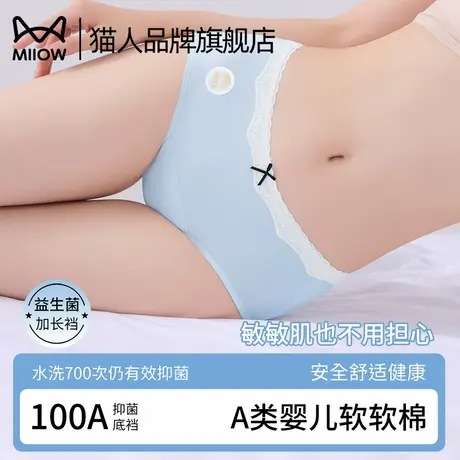 猫人女士内裤A类婴儿棉2025新款亲肤性感蕾丝甜美少女生三角短裤商品大图