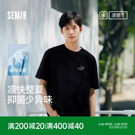 凉感商场同款森马短袖T恤男国风刺绣上衣抑菌2025夏新款半袖宽松商品大图