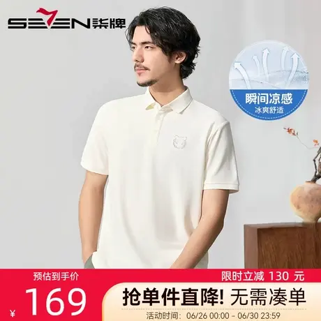 【剪纸系列】柒牌凉感短袖polo衫男 2025夏季新款宽松休闲翻领T恤图片
