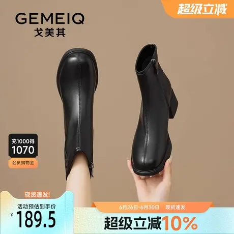 戈美其短靴女春秋单靴2025新款侧拉链增高时装显脚小百搭粗跟靴子图片