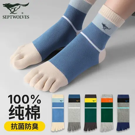 七匹狼男士五指袜子男生纯棉吸汗防臭全棉袜中筒男袜分脚趾夏薄款图片