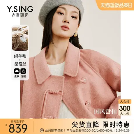 【新中式】羊毛双面呢大衣女衣香丽影2023年冬季新款国风呢子外套图片