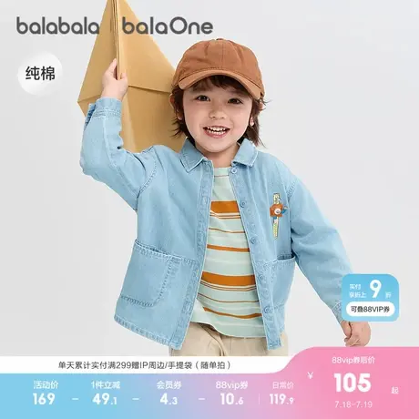 巴拉巴拉balaOne宝宝衬衫纯棉牛仔外套男童女童2025新款秋装宽松图片