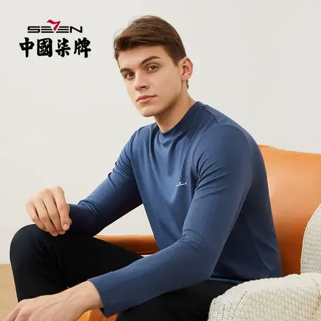 柒牌男士清仓保暖内衣双面针织打底秋衣中青年莫代尔无痕弹力上衣商品大图