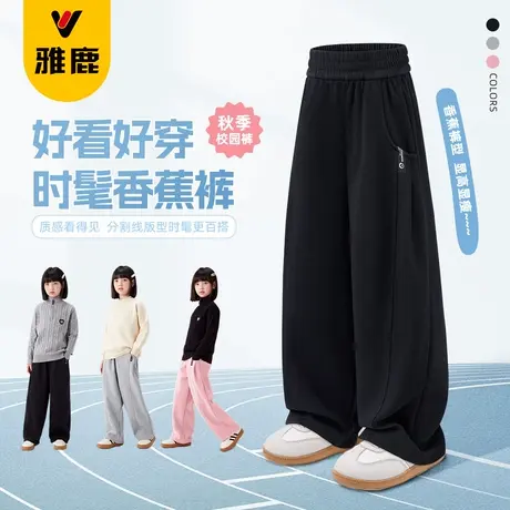 雅鹿女童阔腿裤秋装运动裤儿童黑色休闲弯刀裤女大童韩版长裤卫裤图片