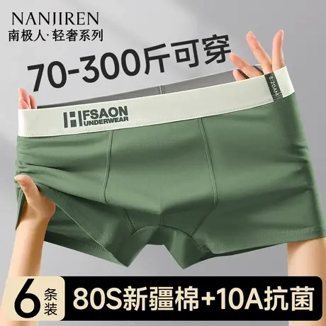 南极人男士内裤纯棉男生男款四角裤青年平角短裤头夏薄款2025新款商品大图