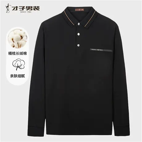 【商场同款】才子男装黑色长袖POLO衫男2025秋季新款商务休闲上衣图片