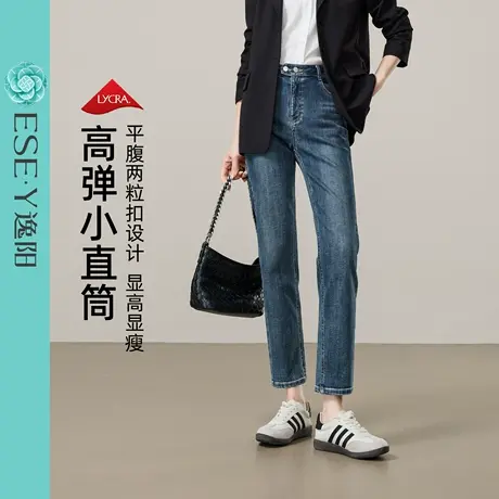 逸阳九分不易褪色直筒牛仔裤女早秋季新款弹力小个子烟管法棍裤子商品大图