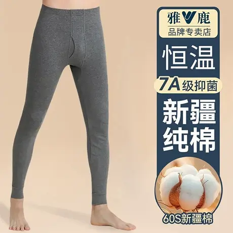 雅鹿男士纯棉保暖裤秋裤薄款抗菌秋冬衬裤全棉打底裤毛线裤男式款商品大图