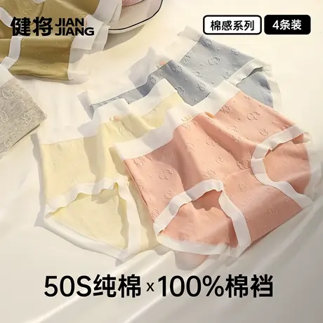 健将女士纯棉内裤2025新款短裤运动透气三角裤全棉裆女款可爱粉色商品大图